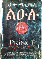 ልዑሉ (The Prince).pdf